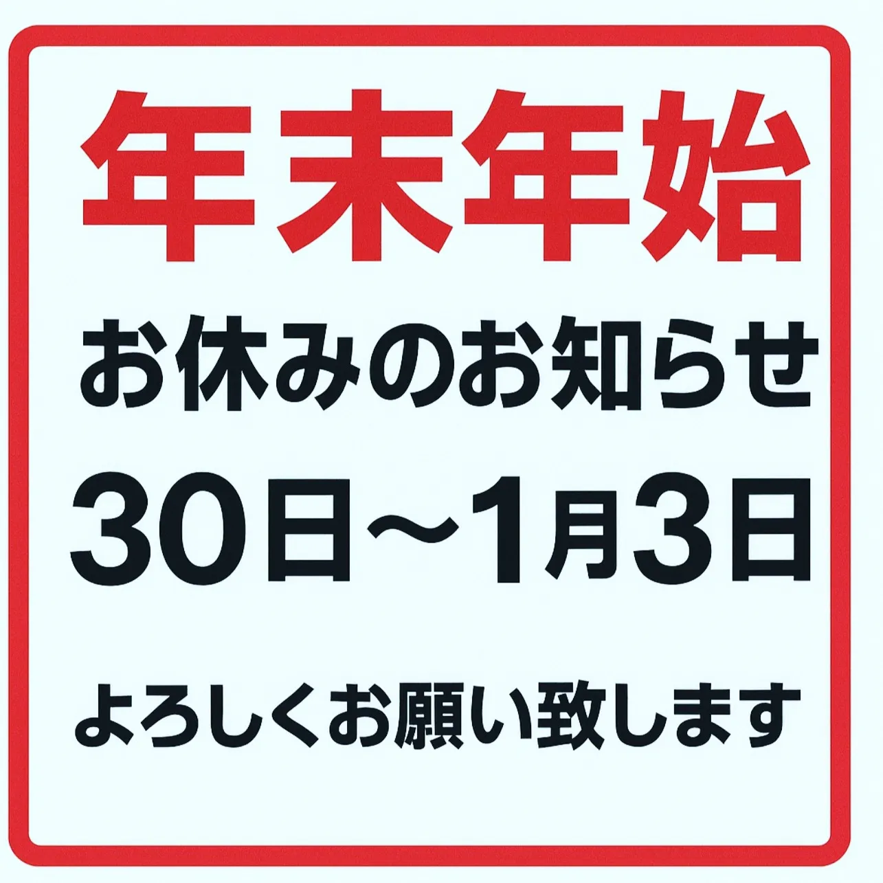 本日も買取大吉 横浜公田店は元気に営業しております！