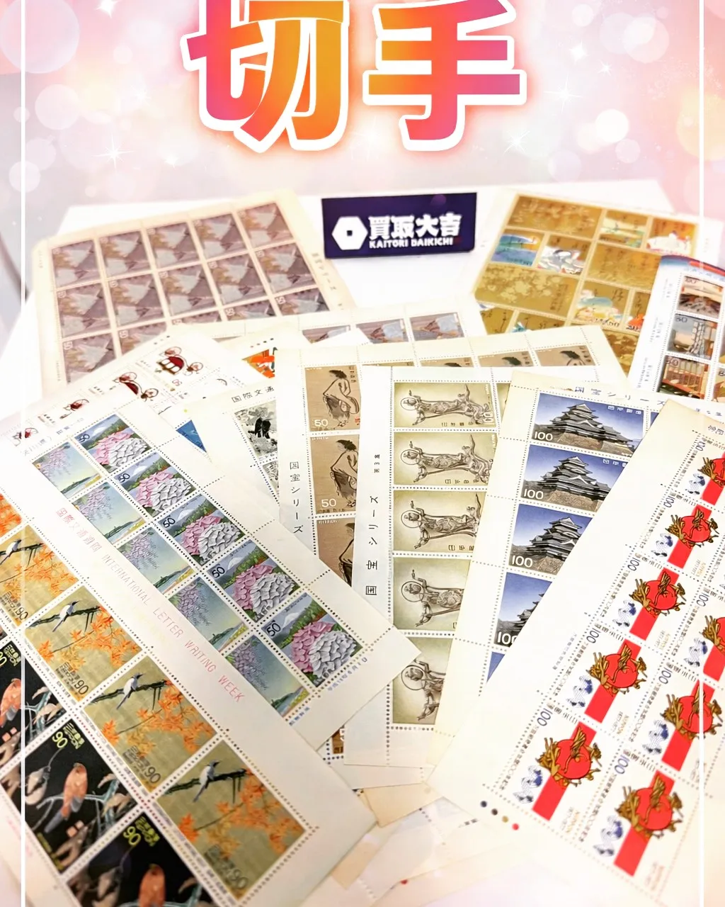 買取大吉 横浜公田店です😊