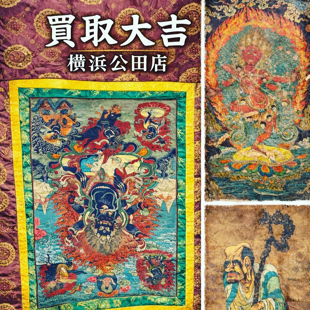 買取大吉 横浜公田店です。