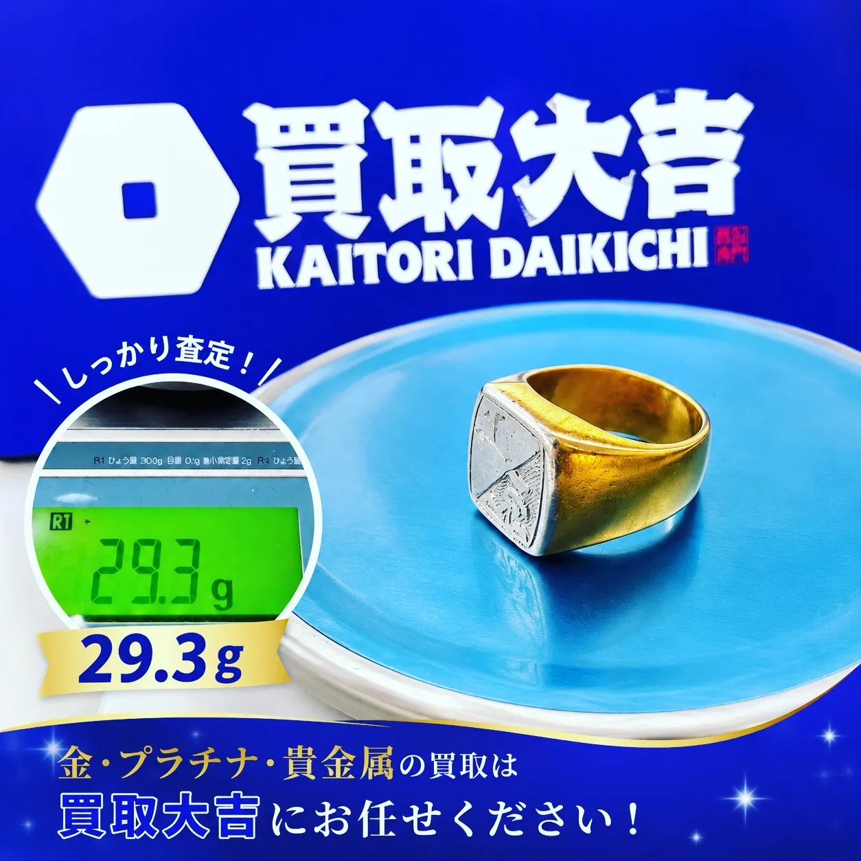 本日も買取大吉 横浜公田店、元気に営業しております✨