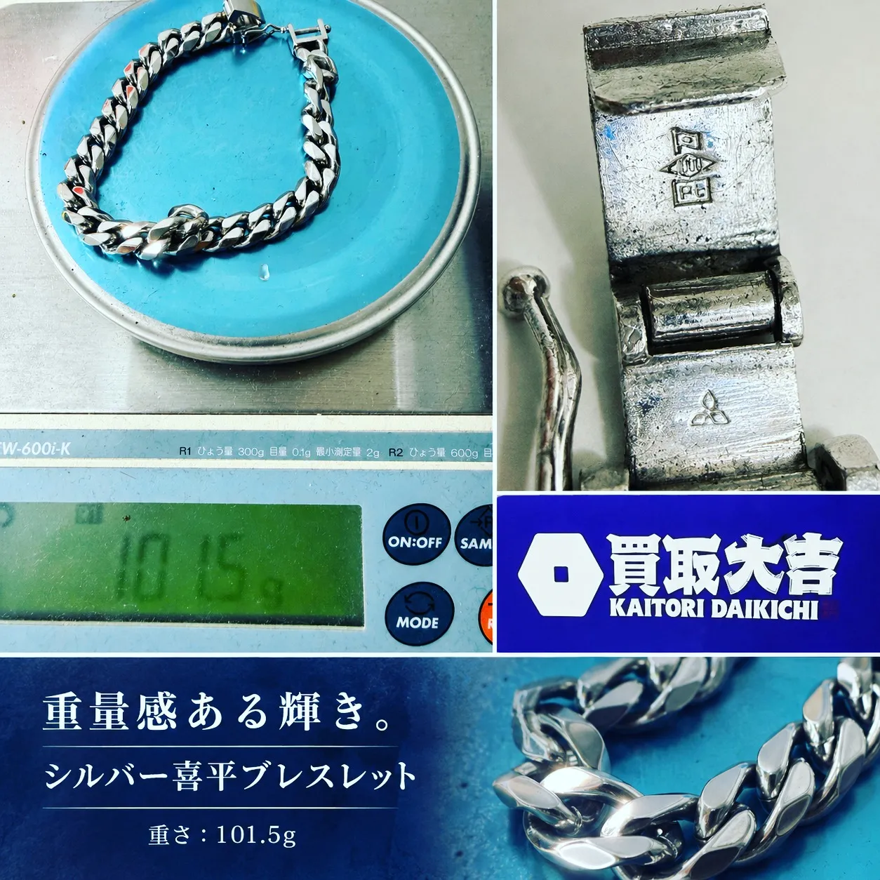 本日も買取大吉 横浜公田店、元気に営業しております！