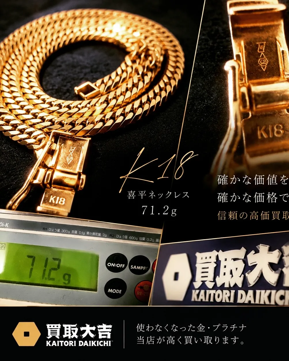 本日も買取大吉 横浜公田店、元気に営業しております✨