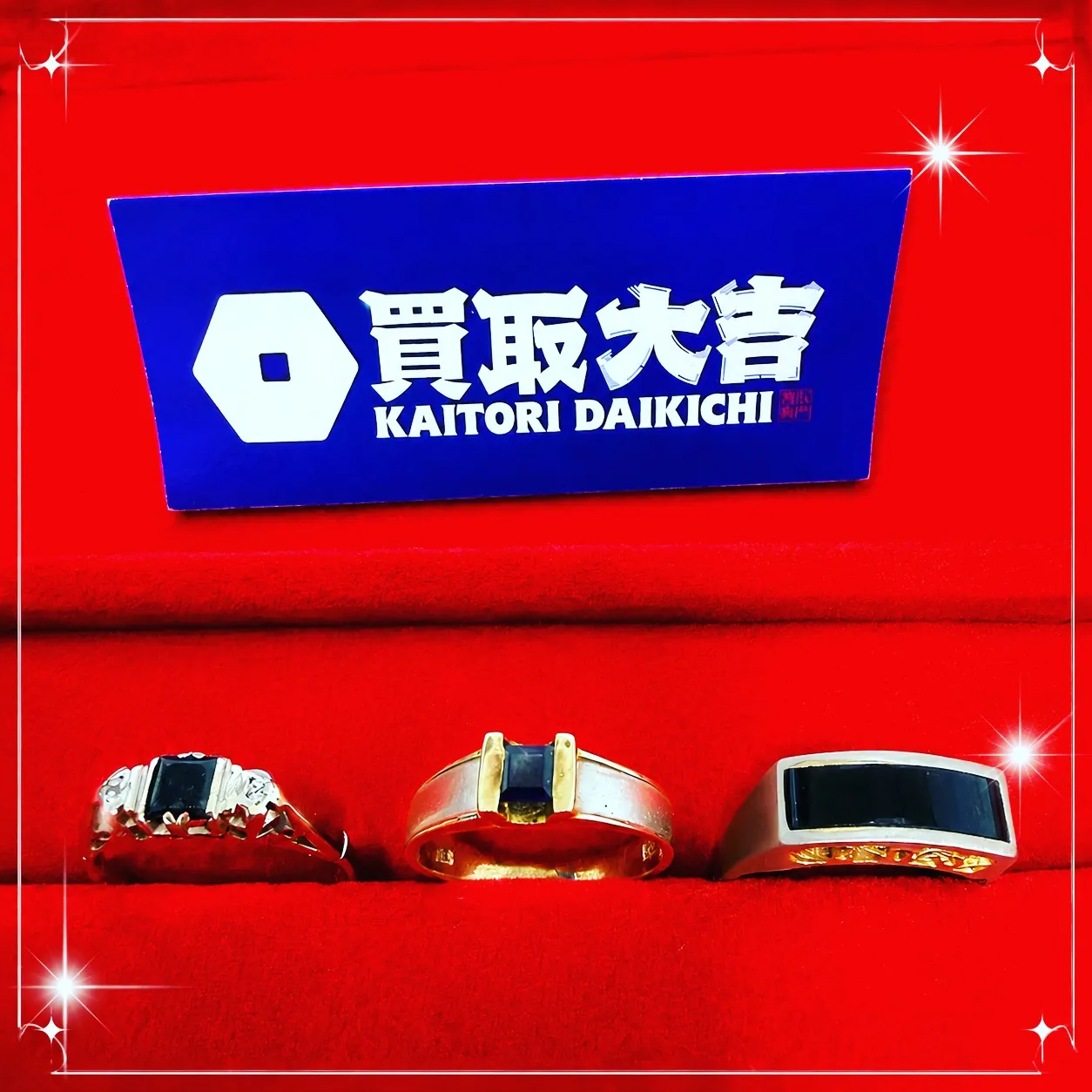 本日も買取大吉 横浜公田店、元気に営業しております😊