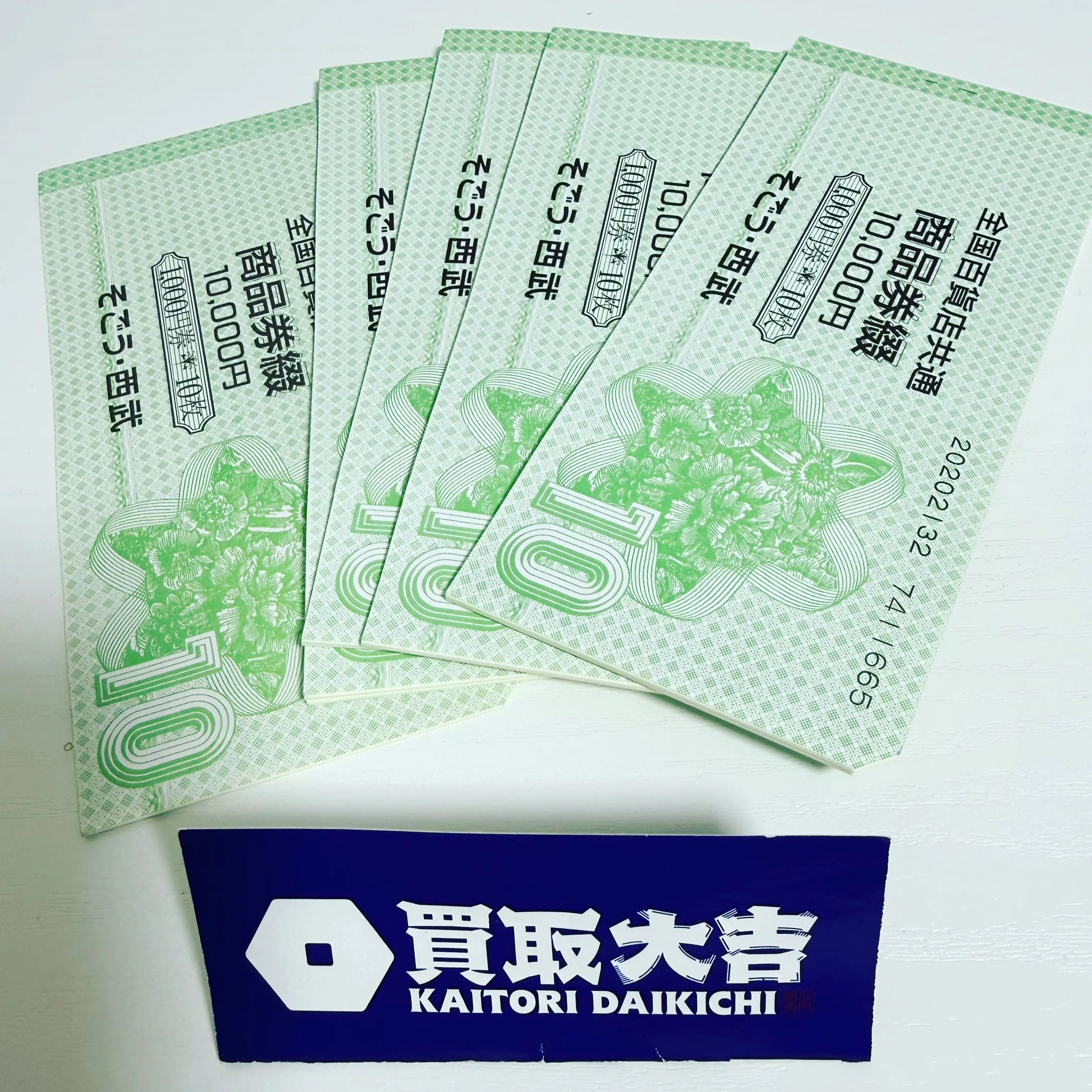 本日も買取大吉 横浜公田店は元気に営業しております!